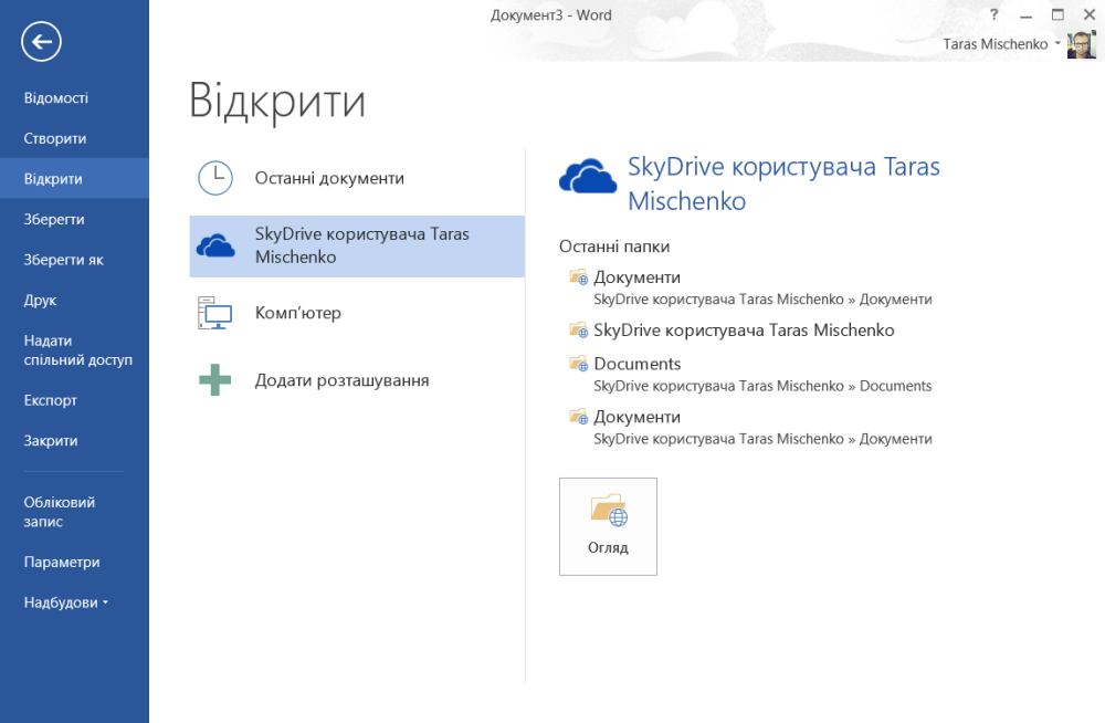 Настройка microsoft office профессиональный плюс 2010 не выполнена