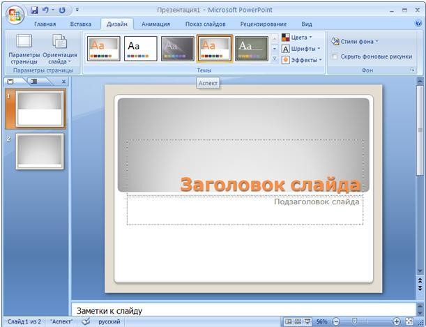 Как вставить ссылку в картинку в powerpoint