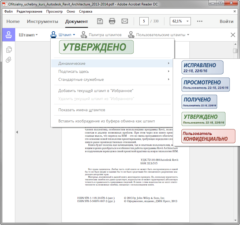 Поиск текста в pdf linux