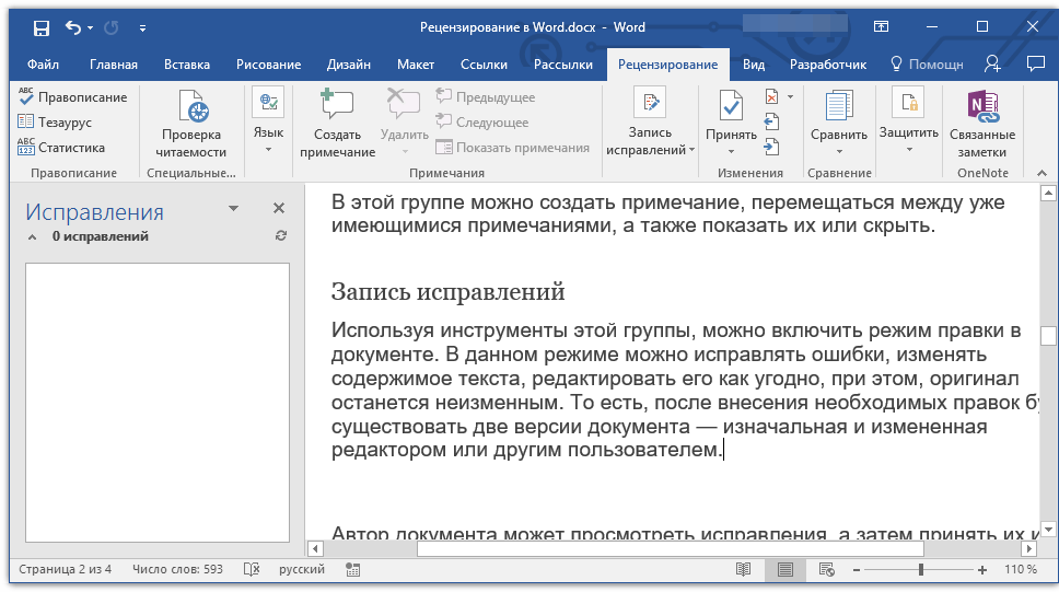 Как сделать предварительный просмотр в ворде