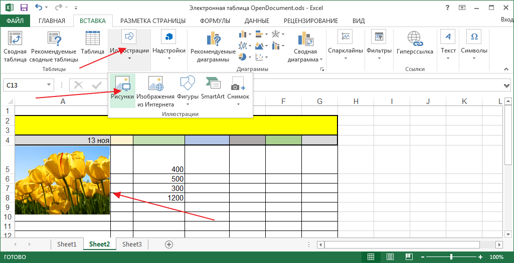 Как сделать рисунок прозрачным в excel