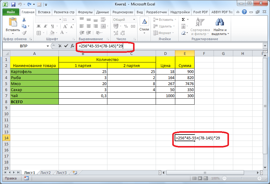 Как поставить плюс в excel без формулы