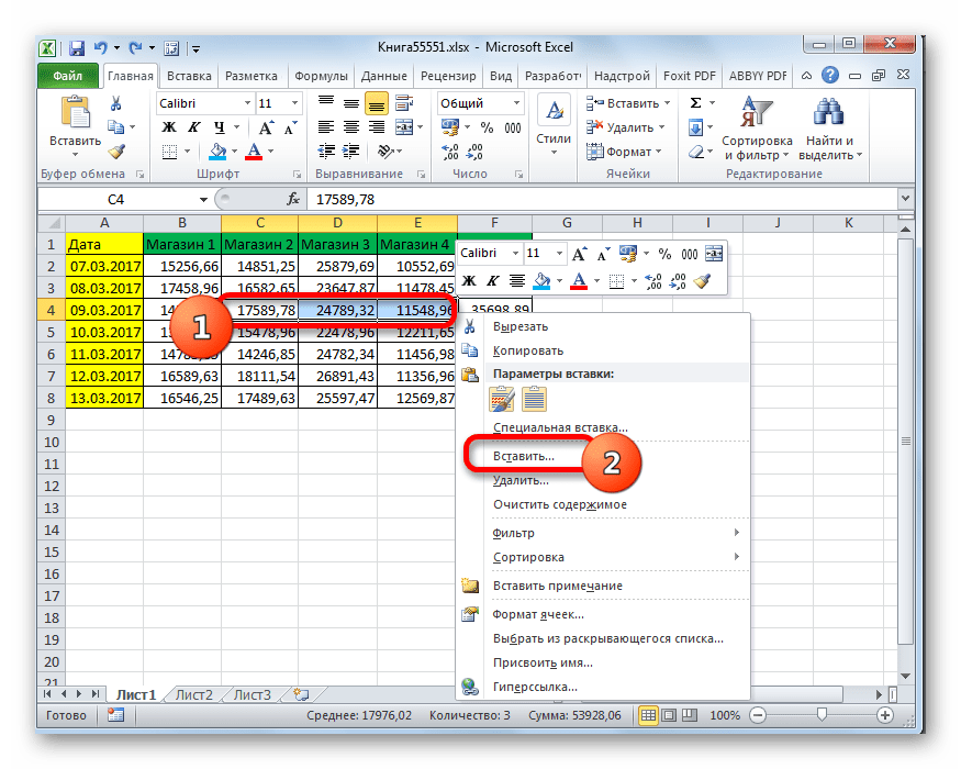 Была предпринята попытка сдвинуть ячейки таблицы на листе excel