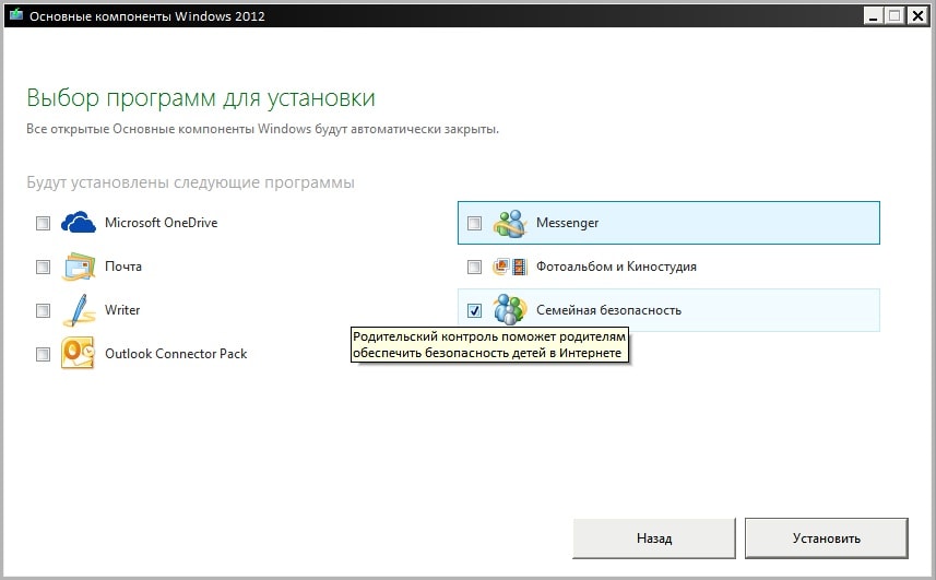 Как почистить почту windows live