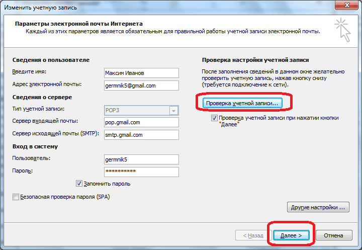 Вы переадресовали это сообщение outlook как узнать кому