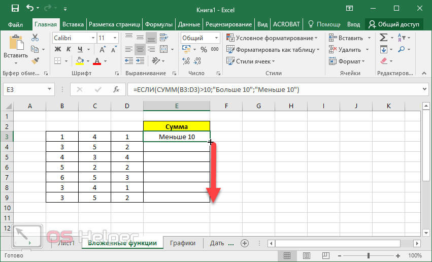 Протянуть формулу в excel с фильтром