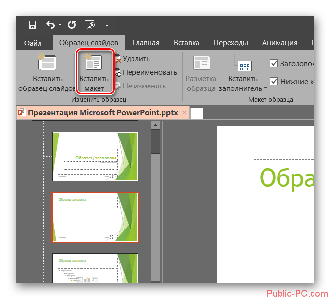 Приложение для печати презентаций