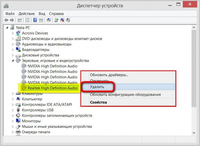 Как восстановить драйвер клавиатуры windows 10