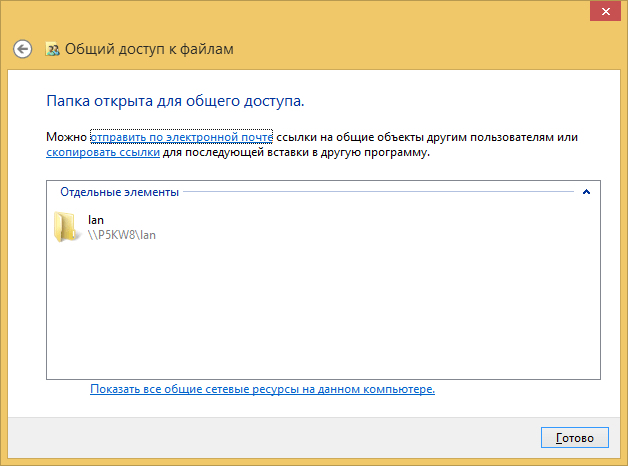 Не работает общий доступ windows 7