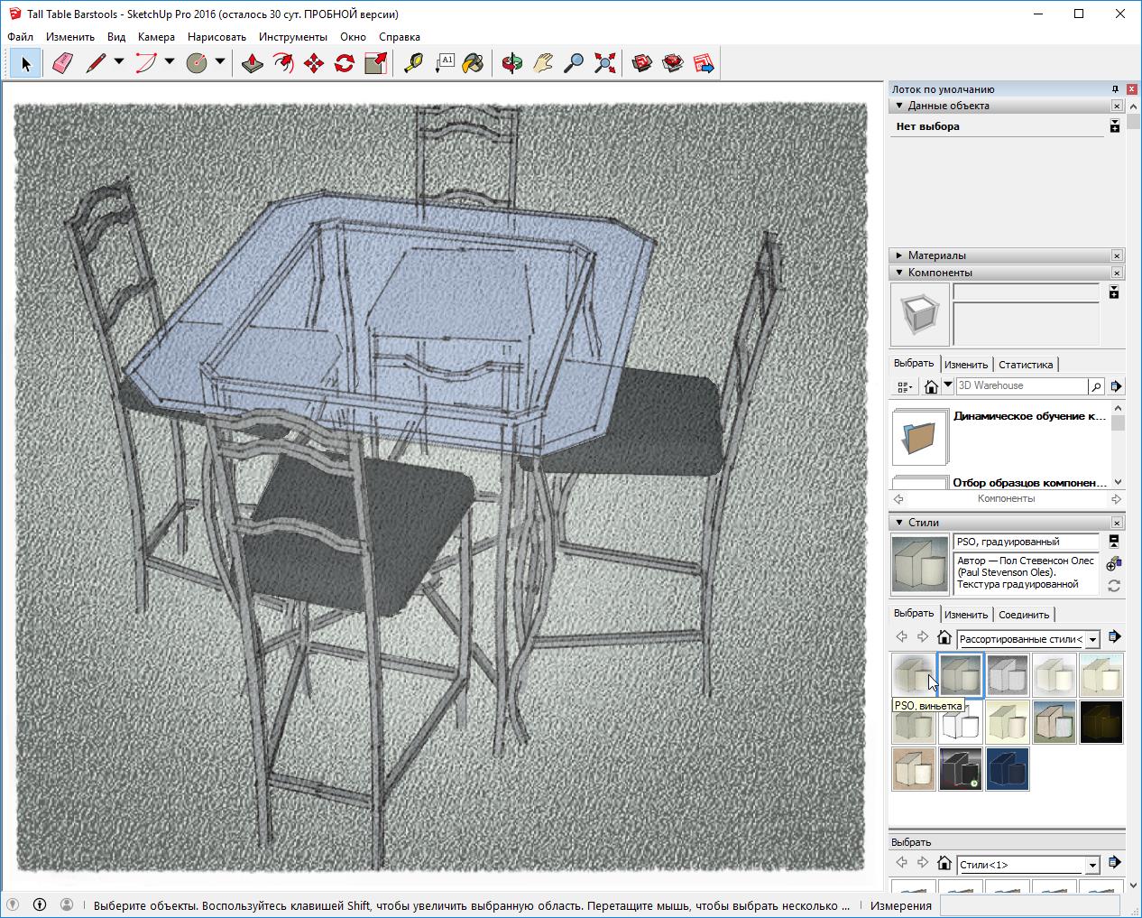 Sketchup как разрезать объект