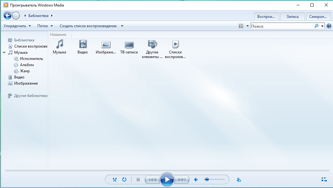 Настройки эквалайзера windows media player