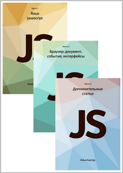 Javascript полное руководство справочник по самому популярному языку программирования