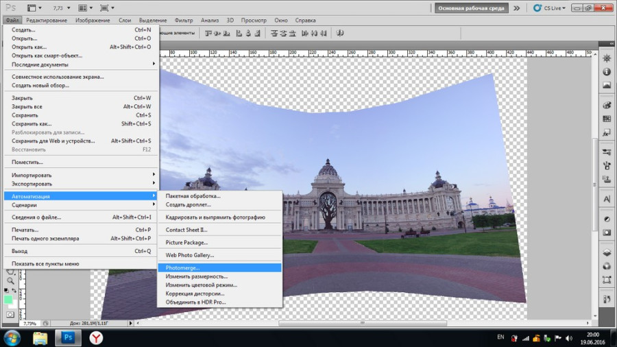 Как в фотошопе сделать панораму из нескольких фотографий