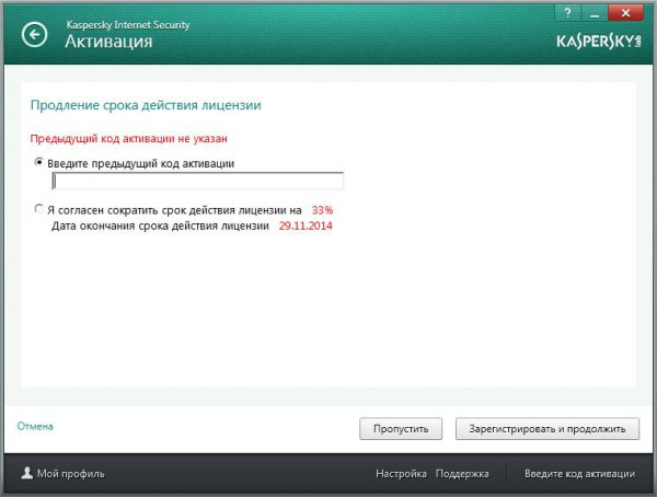 Не принято лицензионное соглашение для обновлений продуктов лаборатории касперского