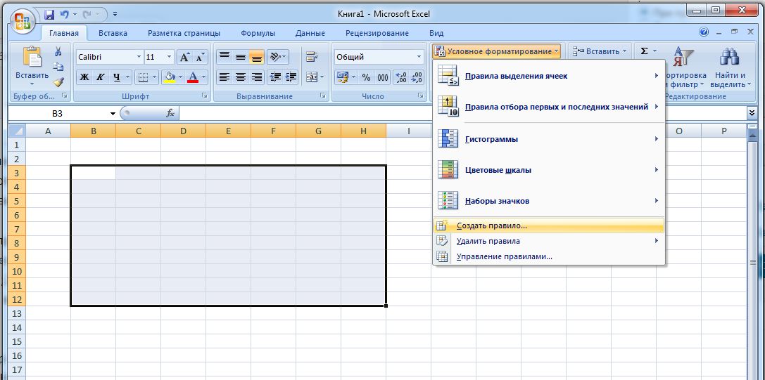 Как увеличить окно excel в презентации