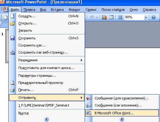 Режим структуры word 2019