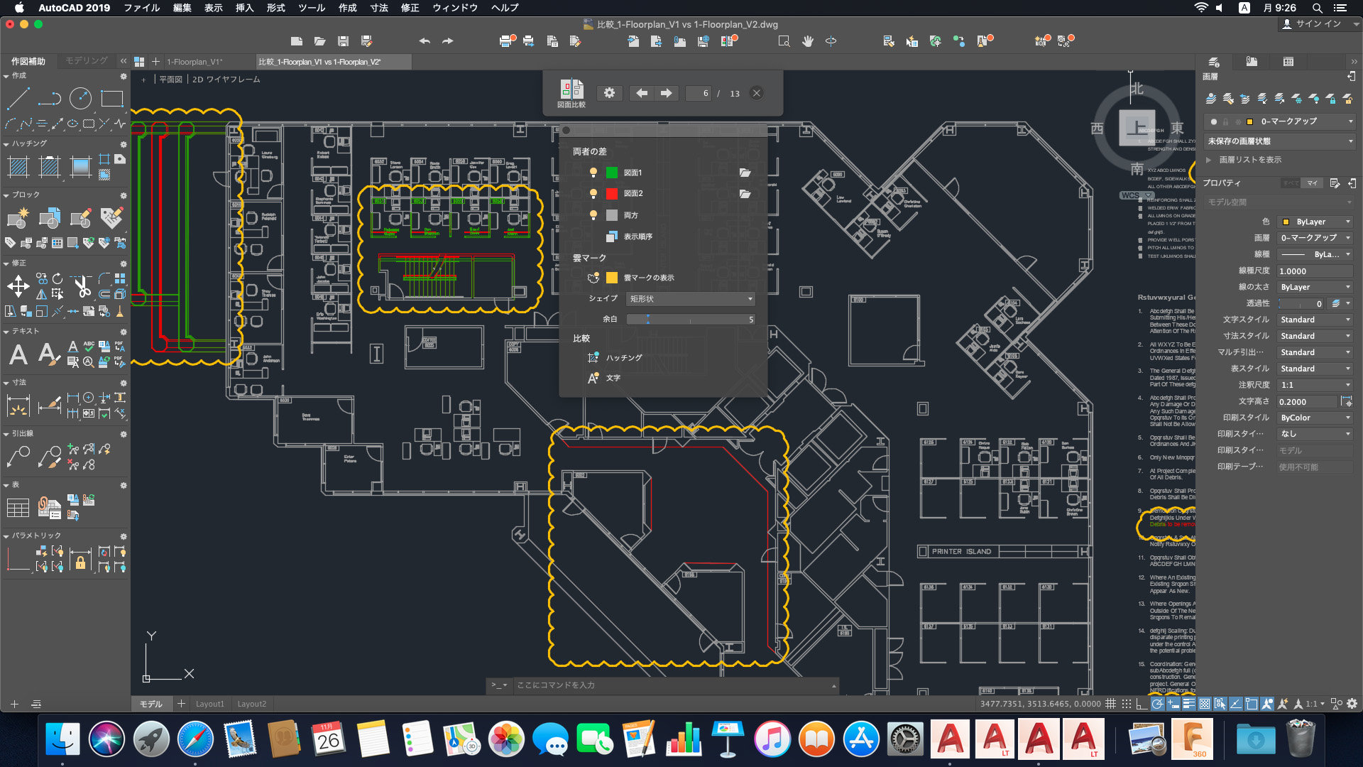 Автокад 2019. AUTOCAD 2009 Mac. Автокад на макбук 2019. AUTOCAD 2022 на Mac os. Интерфейс программы Автокад здание.