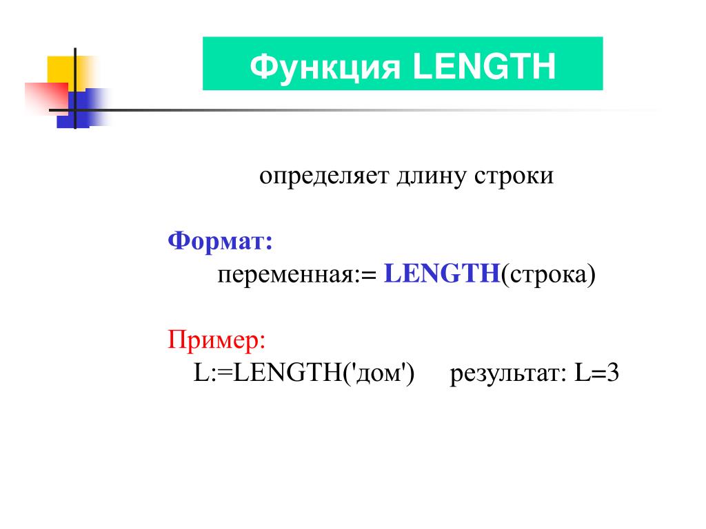 Как перевести длину строки в пиксели