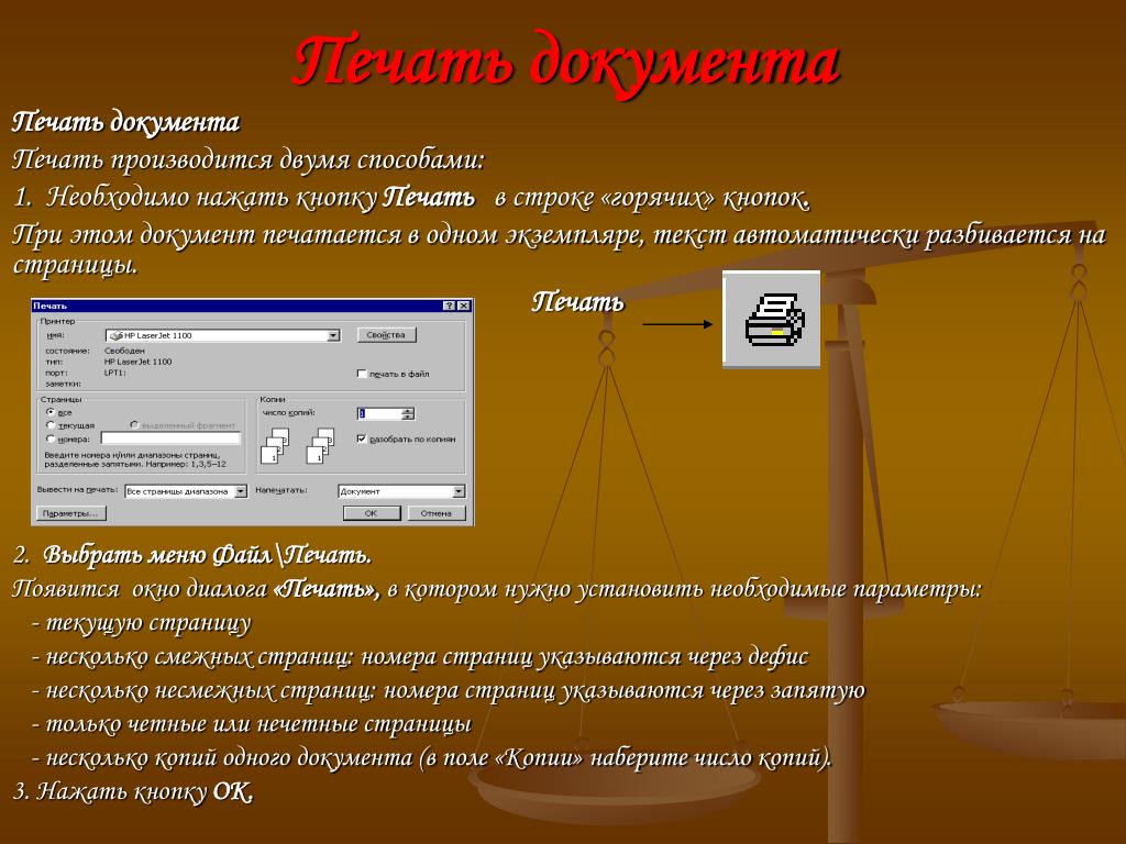 Ms word как настольная издательская система