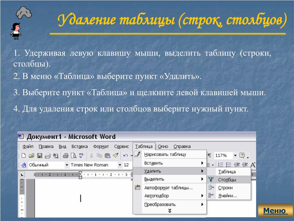 Объединить ячейки word в 1с