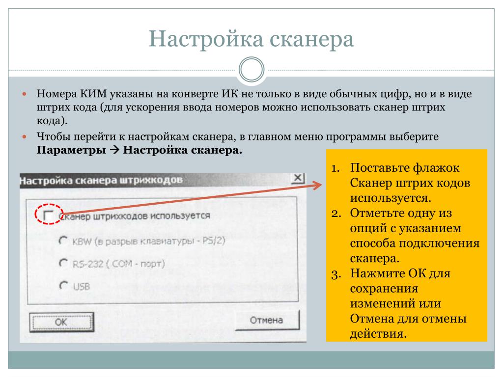 Какими техническими характеристиками обладает сканер опишите их