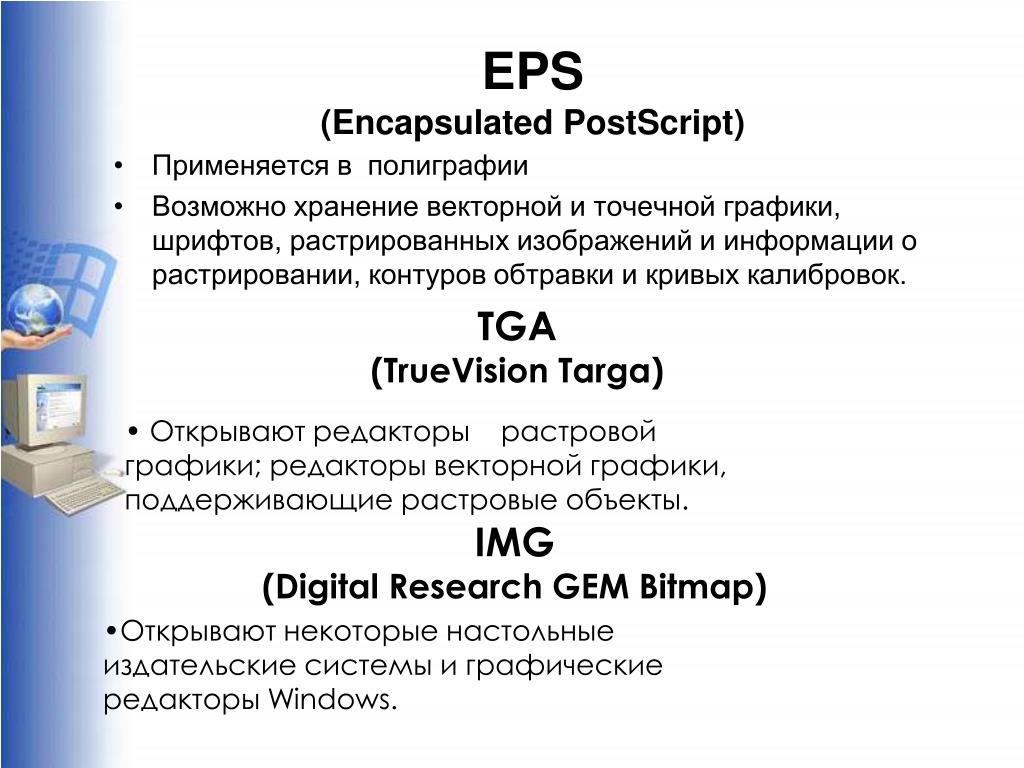 Postscript файл что это