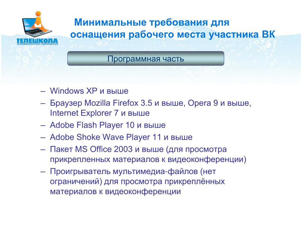 Минимальные требования 10. Минимальные требования. Windows XP минимальные требования. Минимальные требования к серверу. Минимальные требования для 1с.