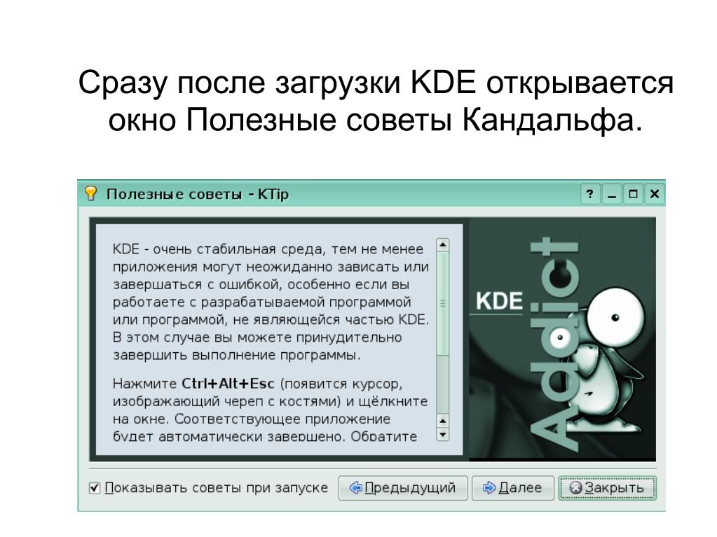 Как открыть файл kde