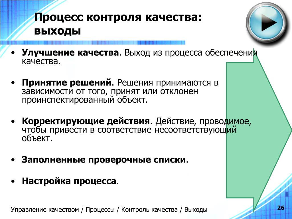 1с выйти из процедуры