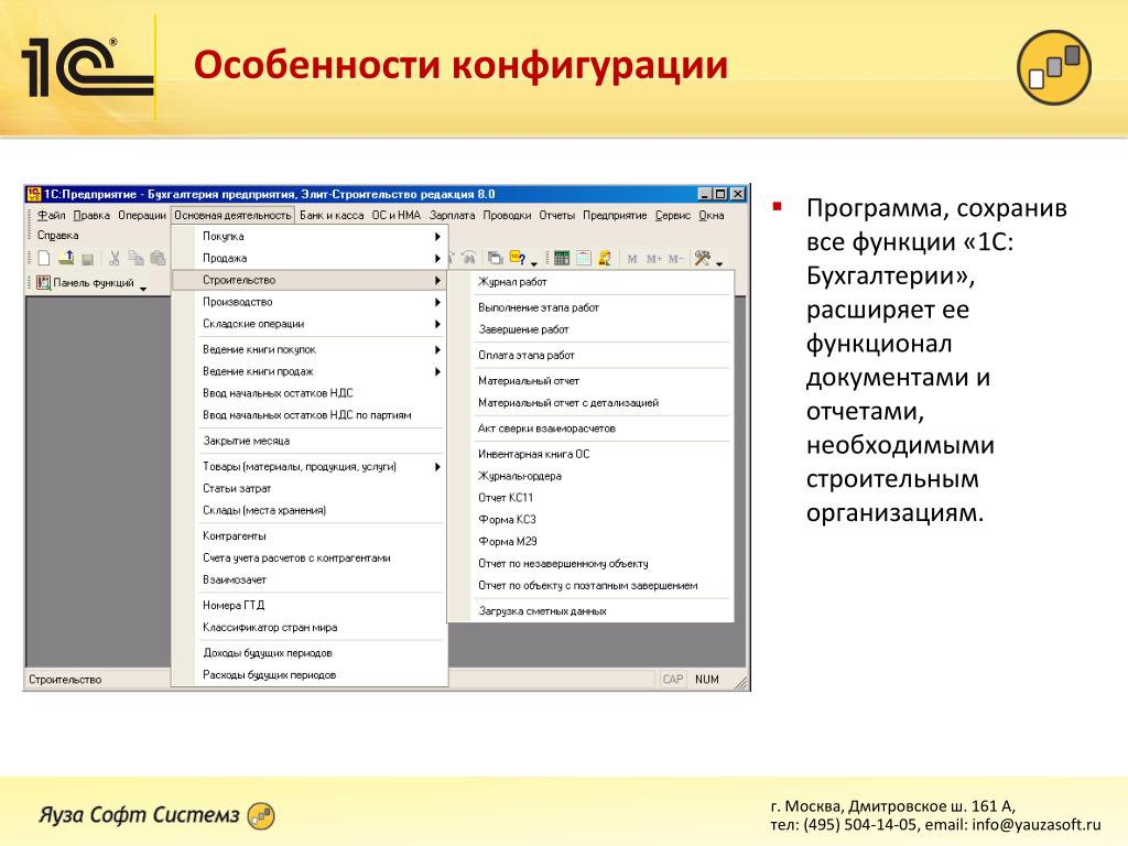 Как вставить картинку в 1с предприятие