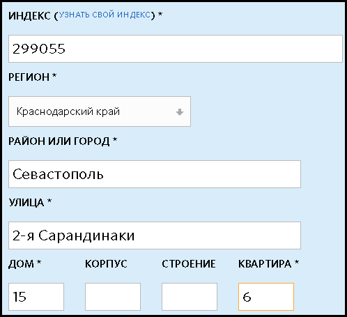 Что такое почтовый индекс в скайпе