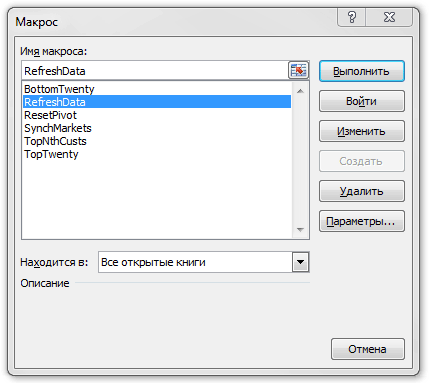 Как скопировать макрос excel из одного файла в другой