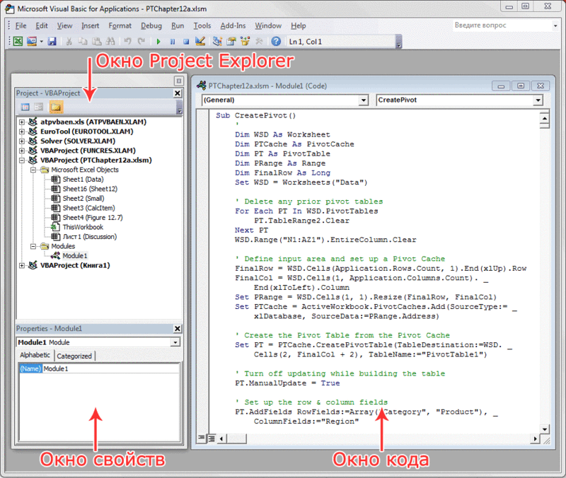 Vba excel обработка ошибок