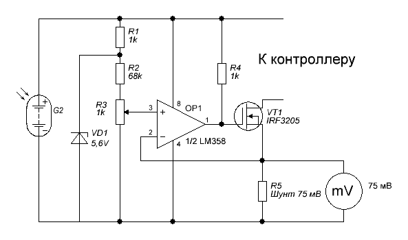 Схема ограничения тока