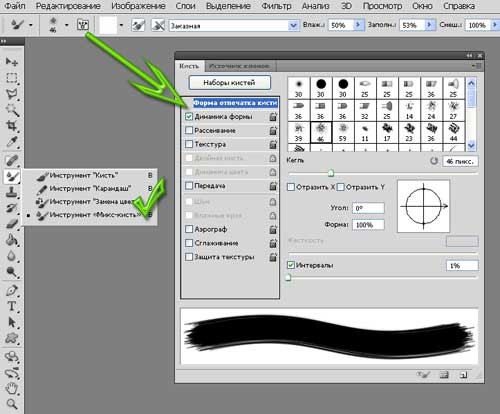 Как установить кисти в фотошоп