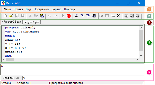 Как печатать программы в паскале на телефоне