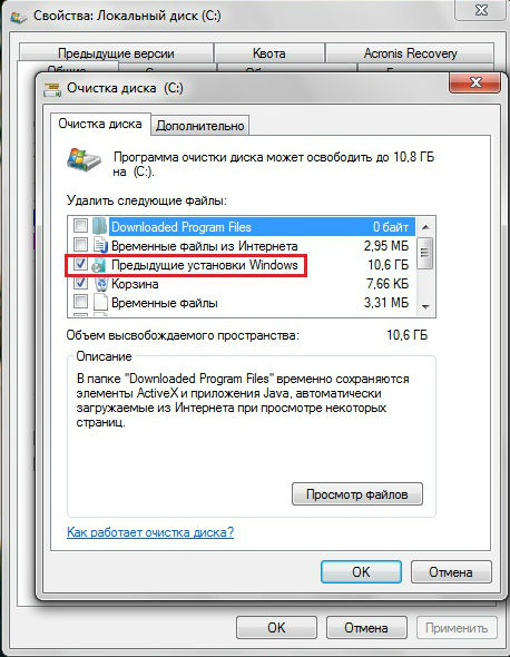 Как удалить диск с windows 7