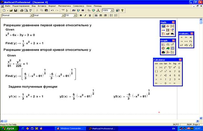 Расширения файлов созданных в mathcad