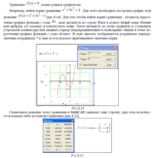 Расширения файлов созданных в mathcad