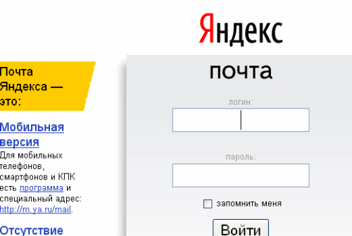 Создать почту яндекс новую для себя бесплатно без регистрации бесплатно на телефон андроид по номеру