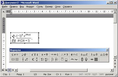 Вставка формулы в powerpoint