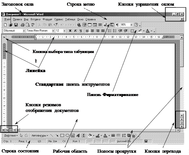 В каком из меню word находиться правописание