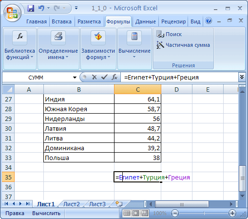 Присвоить имя ячейке excel vba