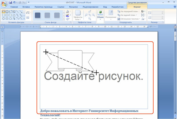 Способ выделения фона текста или заполнения фигуры при рисовании на компьютере 7 букв