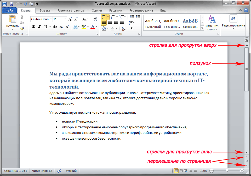 Какой режим отображения документа представлен на рисунке word 2007