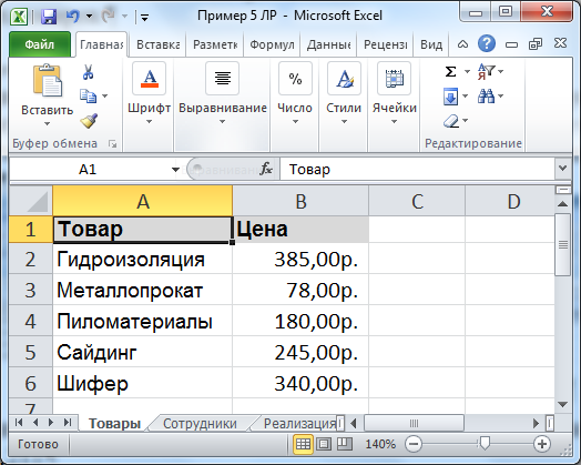 Excel выбрать лист по имени