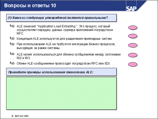 1с выйти из процедуры