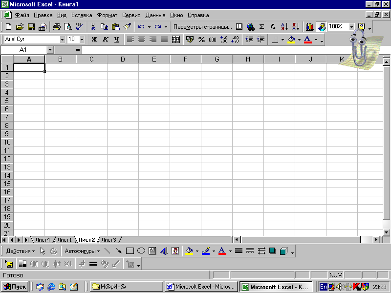 Excel изменить масштаб ленты