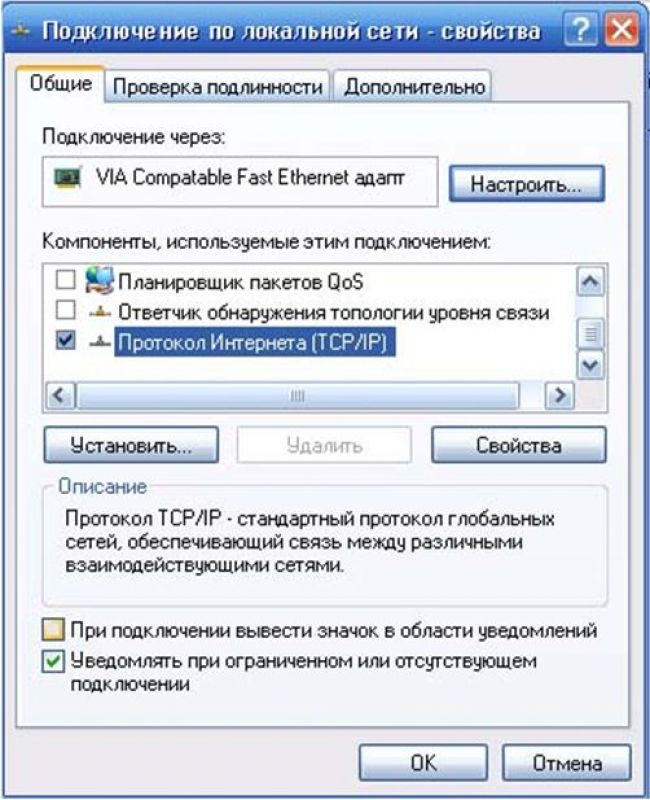 Проверка сети. Свойства подключения по локальной сети. Иконка подключение по локальной сети. Подключение по локальной сети 2. Свойства сетевого подключения.