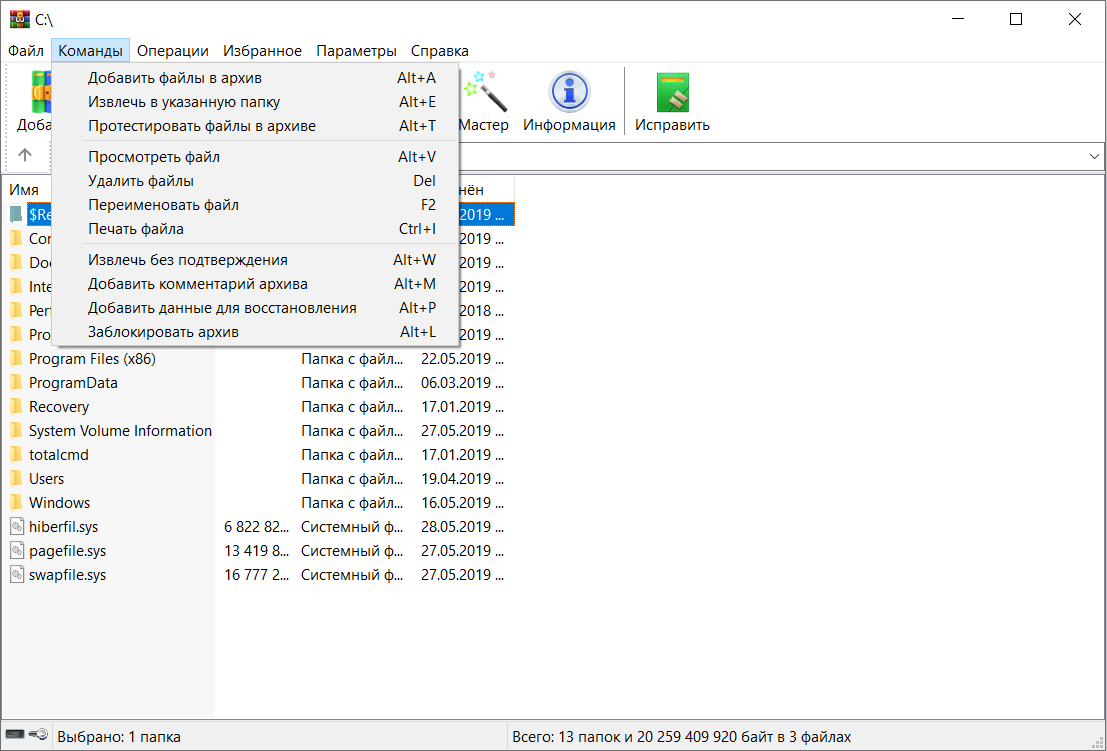 Папка users. Архиваторы для Windows 10. Команда переименовать файл. Распаковщик rar для Windows 10. Где архиватор в Windows 10.